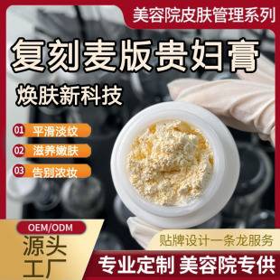 Maijili Fairy Lady Cream Genuine Official Website Brightening Skin Color Concealer Ginseng Pearl Cream Semi-Finished Products Wholesale