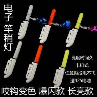Night fishing electronic Rod slightly light sea Rod light rock rod hand rod fishing rod fishing Luminous Lamp waterproof Rod slightly light