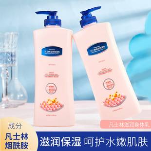 Han Zini Vaseline Body Lotion Hydrating and Moisturizing Whole Body Niacinamide Brightening Fragrance Moisturizing Lotion Autumn and Winter Women