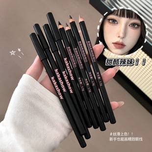 kakashow Sketch Shadow Eyeliner Gel Pen is ultra-fine, smooth, waterproof, and provides a natural-looking color for everyday commuting