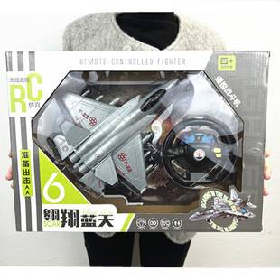 Large remote control aircraft children's toy fighter model boy toy stall large gift factory cross-border wholesale