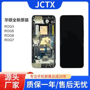 Suitable for Asus Mobile Phones Rog3/Rog5/Rog6/Rog7 Original Mobile Phone Screen Assembly Quality Assurance