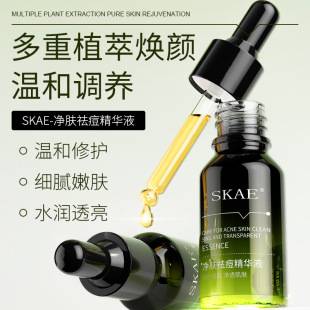 SKAE anti-acne essence anti-acne fade acne marks acne oil control shrink pores moisturizing essence wholesale