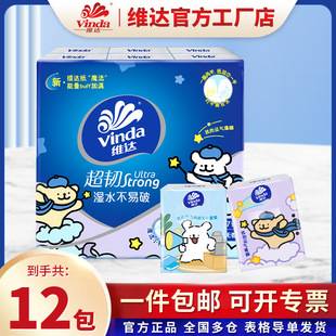 Vinda Handkerchief Paper 4 Layers 7 Sheets 24 Packs Striped Puppy Design Portable Facial Tissue Napkins