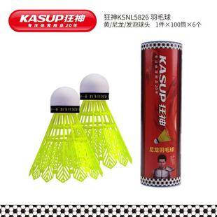 Crazy God Badminton 3-Pack, 6-Pack, 12-Pack, Fiber Ball Head, Nylon Material, Training Badminton Wholesale