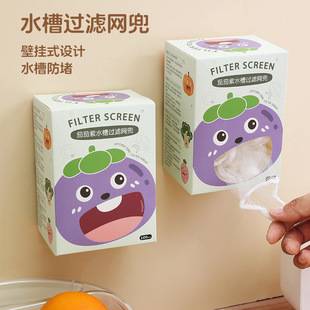 Solanum purple pumping box sink filter net bag kitchen sewer slag anti-clogging disposable clean floor drain net