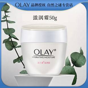 Olay Nutritional Moisturizing Cream 50g Facial Lotion Skin Care Products Moisturizing Cream Wholesale Dropshipping