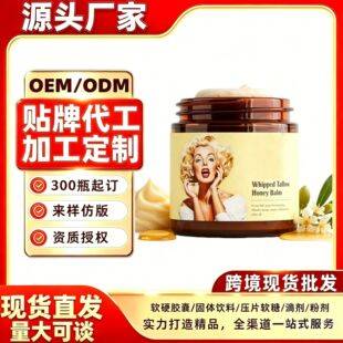 Cross-Border Hot-Selling Product Monroe Cream Beef Tallow Honey Balm Facial Moisturizer Foreign Trade Tk Independent Site Wholesale Dropshipping