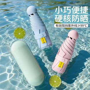 Mini Capsule Umbrella, Ultra-Light and Portable Sun Umbrella, Thickened Sun Protection Umbrella, Dual-Use for Sun and Rain, Women's Umbrella with Custom Logo
