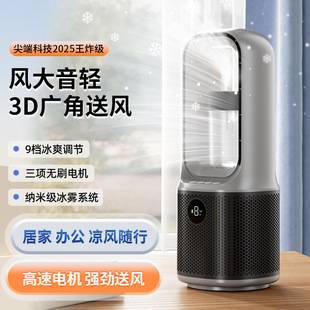 Bladeless Fan Cross-Border Desktop 2025 New Turbine Household Humidification Spray Mini Silent Charging Portable Electric Fan
