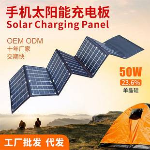 50W Jiangchen foldable outdoor solar phone charging panel, monocrystalline silicon USB fast charging hiking photovoltaic panel