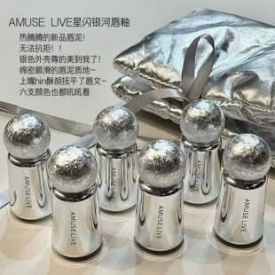 Amuse Live Star Flash Galaxy Lip Glaze Lip Mud Matte Matte Velvet Not Easy to Fade Long-Lasting Lipstick Lip Gloss for Women