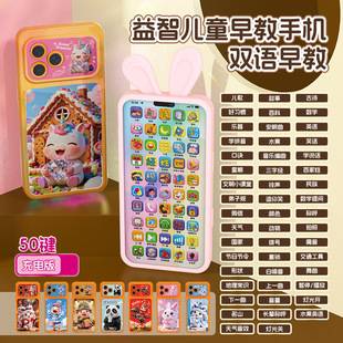 2026 New Model Children's Toy Phone, Baby Chewable Early Education Educational Simulation Music Phone for Boys and Girls