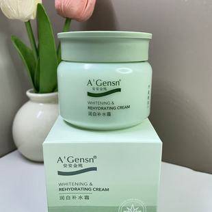 An'An Jin Pure Fresh Aloe Vera Deep Hydrating Moisturizing Cream Moisturizing and Moisturizing Men's and Women's Face Oil Autumn and Winter