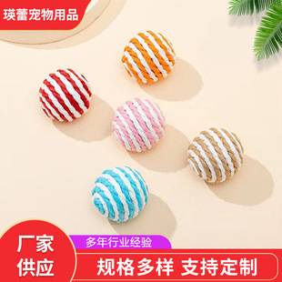 Cat Teaser Paper Rope Ball Sound Chew Interactive Self-Entertainment Cat Toy Ball Pet Supplies Cat Toy Wholesale Kitten
