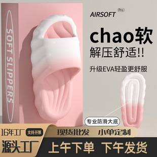 Thick-Soled Slippers That Feel Like Stepping on Shit, Men's Summer Outdoor Wear, Couples' Indoor Home Bathroom Anti-Slip Anti-Odor Eva Slippers for Women