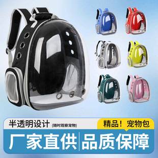 Pet Bag, Portable Cat Bag for Outings, Large Capacity, Breathable Holes, Space Capsule Design, Weight-Reducing Double-Shoulder Pet Backpack, Cat Carrier