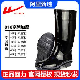 Shanghai Warrior rain boots 818 men's rain boots non-slip wear-resistant thickened all black labor protection water shoes wholesale