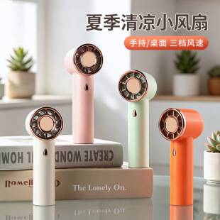 2026 New Simple Handheld Mini Fan, Rechargeable Mini USB Portable Three-Speed Fan, Gift for Cross-Border Sales with Logo