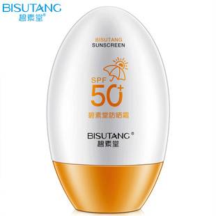 Bisutang Summer Sunscreen Refreshing Hydrating Anti-Uv High Sunscreen Radiation Moisturizing Isolation Cream 55g