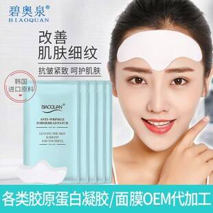 Bio Spring Hydrogel Forehead Paste Head-up Paste Pattern Paste Desalinizing Forehead Pattern Law Pattern Anti-wrinkle Mask Forehead Paste
