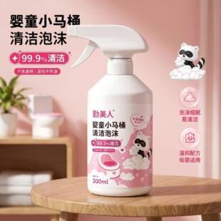Baby Toilet Cleaning Foam, Baby Toilet Seat Antibacterial, Descaling, Odor Removal, Fragrance, Children's Toilet Cleaner