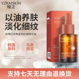 Yazhi Rose Black Tea Squalane Facial Essence Oil Hydrating and Moisturizing Essential Oil Essence Original Skin Care Authentic Wholesale