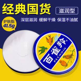 Classic Chinese-brand face cream, moisturizing and hydrating hand cream, traditional Chinese skincare, Snowflake Cream, classic tin can packaging