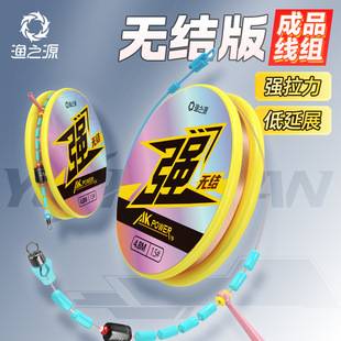 The Source of Fishing, Unijico, Knotless Version, Finished Line Set, Hand-Tied Competitive Fishing Line, One-Piece Drop Shipping Cross-Border Batch