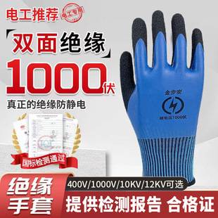 Jinbu'An 1000V Low-Voltage Double-Sided Insulated Gloves for Electricians, Suitable for Work with Live Electricity, Anti-Electric Shock, Universal Full-Impregnated Rubber Gloves