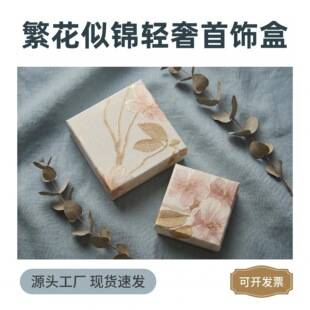 Luxurious Floral Jewelry Box, Flower Ornament Box, Packaging Box for Earrings, Necklaces, and Rings, in stock from the source factory