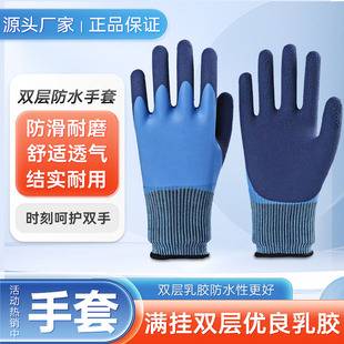 Waterproof Full-Immersion Labor Protection Gloves, Wear-Resistant, Non-Slip, Double-Layer Full Latex Rubber Gloves for Work, Rubber Construction Site Protection Wholesale