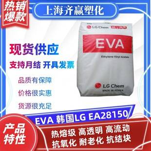 Eva Korea Lg Ea28150 Ea33045 Ea28400 Ea28025 High Transparency Eva Granules