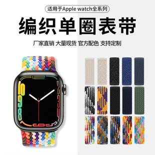 Apple Watch Strap Integrated Woven Nylon Strap Suitable for Apple Watch Ultra/11 Single Loop Elastic Strap