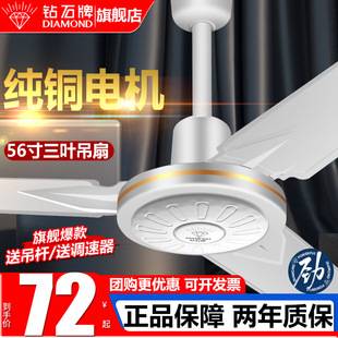 genuine goods diamond 56 inch ceiling fan copper core mute household electric fan 1400MM dormitory ceiling fan