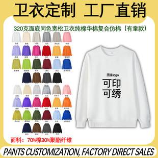 Cross-Border Sweatshirt Custom Pattern Logo Workwear for Men and Women, Autumn and Winter Hooded Sweatshirt, Foreign Trade Plain Tops Wholesale