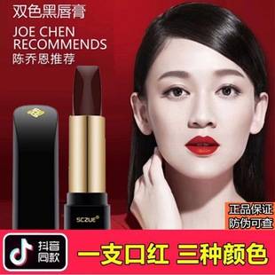 Authentic Colorism Three-Color Lipstick, Black Rose Lip Balm, Long-Lasting, Non-Stick, Not Easy to Fade, One-Piece Drop Shipping
