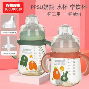 Dorado cloth ppsu bottle with handle baby wide diameter bottle Cup a cup of three 6425/6426