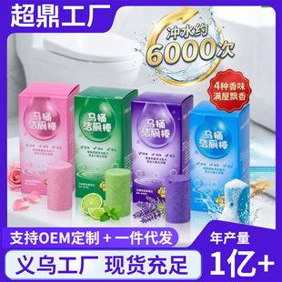 Toilet Cleaning Stick with Long-Lasting Fragrance, Household Smart Toilet Automatic Cleaning Stick, Bagged Blue Bubble Fragrance Toilet Cleaner