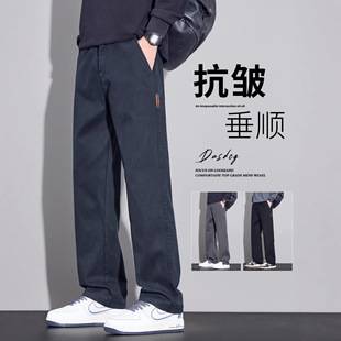 2026 Autumn New Men's Loose Straight-Leg Jeans American Style Trendy Versatile Draped Business Casual Long Pants