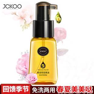 Authentic Junko Moroccan Leave-In Hair Care Essential Oil Perm and Dye to Improve Dry and Frizzy Hair and Smooth Essential Oil Manufacturer 70ml
