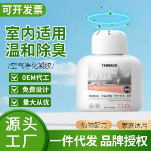 Shoe Cabinet Deodorant Artifact Air Freshener Long-Lasting Fragrance Wardrobe Deodorization Deodorant Sachet Shoe Deodorization Aromatherapy