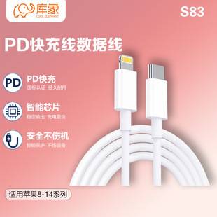 [Kuxiang S83] Suitable for Apple Fast Charging Cable, Data Cable, iPhone Power Cable, Portable Flash Charging
