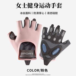 Half-Finger Shock-Absorbing Gloves with Air Cushion for Women, Breathable Cycling Gloves, Yoga Ice Silk Wear-Resistant Anti-Slip Callus Prevention Fitness Gloves