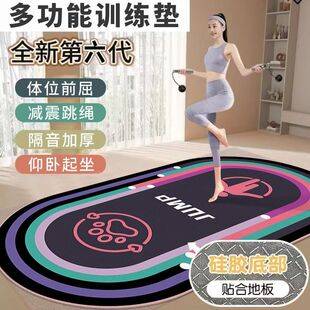 Jump Rope Soundproof Floor Mat, Jump Rope Blanket, Home Exercise Yoga Fitness Mat, Indoor Grip Shock-Absorbing Sports Silent Floor Mat
