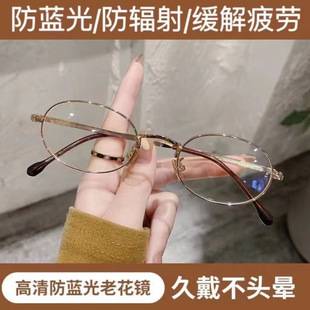 Clear Anti-Blue Light Reading Glasses for Women, Elegant Style Gold-Rimmed Glasses for Men, Small Frame Presbyopia Glasses for Men
