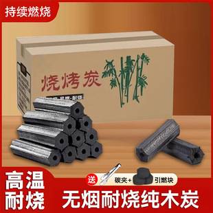 Smokeless Barbecue Charcoal for Home Use, Fruitwood Charcoal, Special Carbon Grill, Quick-Burning Charcoal, Bamboo Charcoal, Indoor Tea Brewing Charcoal, Machine-Made Charcoal Blocks
