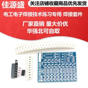Smd Practice Version Smd Component Welding Board Special Welding Kit for Electrician Electronic Welding Technical Practice