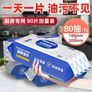 Kitchen Wet Wipes to Oil Stain Extra Thickened Range Hood Household Stove Lazy Rag Disposable Kitchen Wet Wipes
