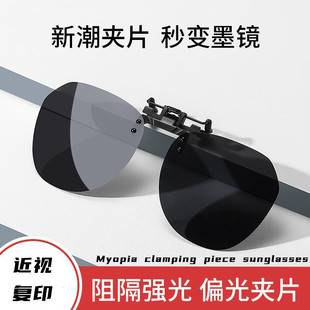 Myopia Glasses Sunglasses Clip Men's Ultra Light Invisible Clip Polaroid Women's Driving Special Men's gm Sunglasses